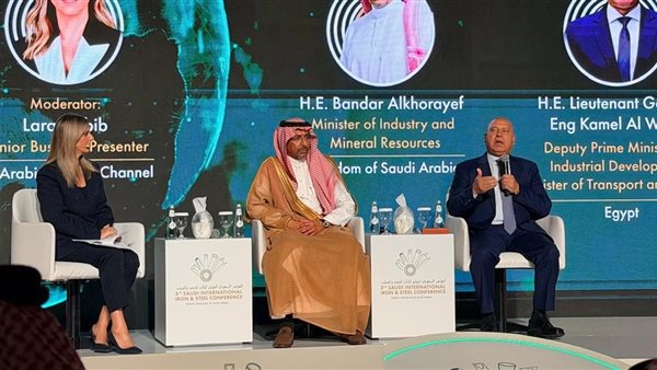 المؤتمر السعودي الدولي الثالث للحديد والصلب