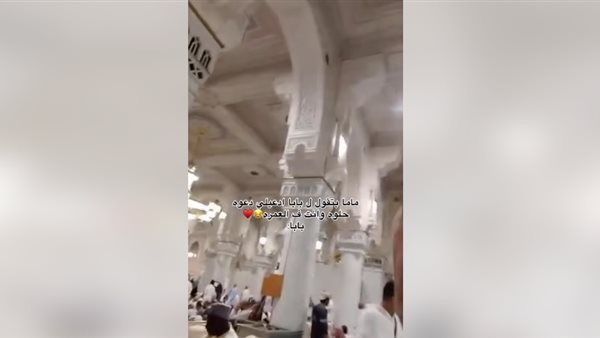 رجل يدعو لزوجته في الحرم