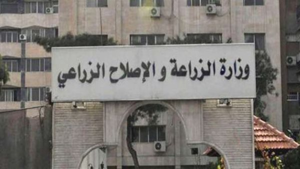 وزارة الزراعة والإصلاح الزراعي