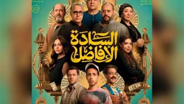 بوسترفيلم السادة الأفاضل