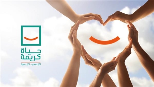 مشروعات المبادرة الرئاسية حياة كريمة