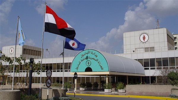 وزارة البترول والثروة المعدنية 