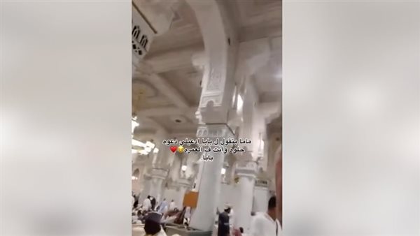فيديو معتمر يدعو لزوجته في الحرم