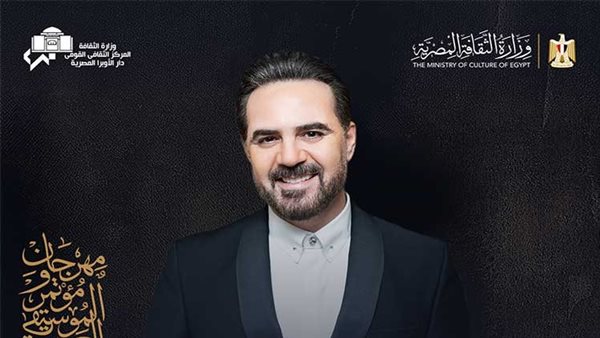 حفل وائل جسار في مهرجان الموسيقى العربية