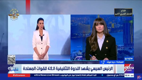 دينا فؤاد في الندوة التثقيفية الـ42