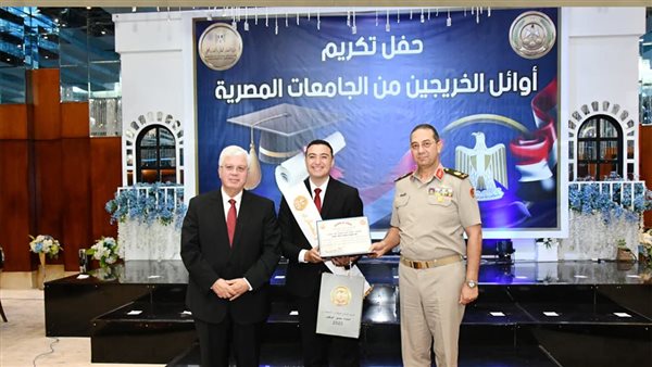 جانب من تكريم أوائل الطلبة من خريجي الجامعات المصرية