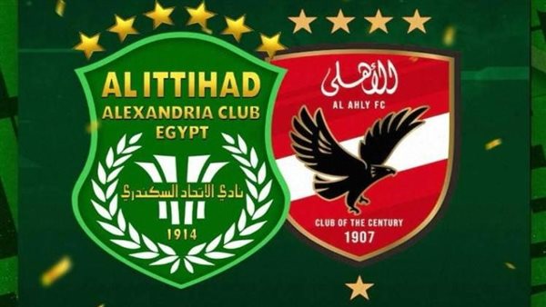 الاتحاد السكندري والأهلي