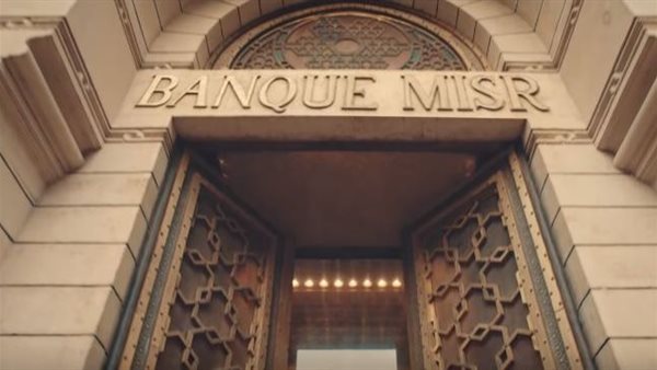 شهادات بنك مصر الشهرية 2025