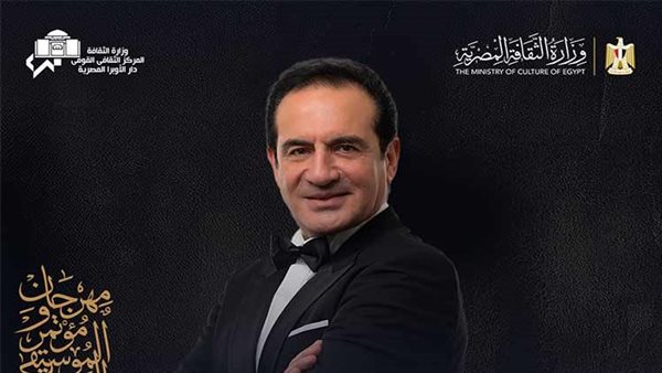 حفل محمد ثروت في مهرجان الموسيقى العربية