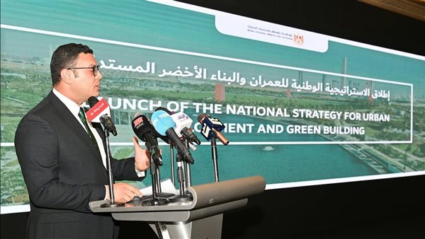 وثيقة الاستراتيجية الوطنية للعمران الأخضر والمستدام