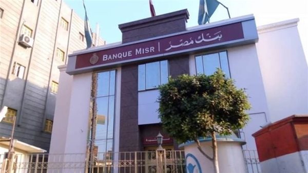شهادات ادخار بنك مصر ذات العائد الشهرى