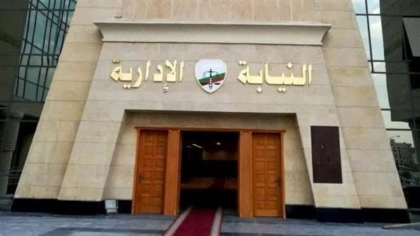 النيابة الإدارية تشرف إلكترونيًا لأول مرة على انتخابات نادي 