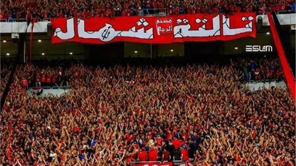 جماهير الأهلي