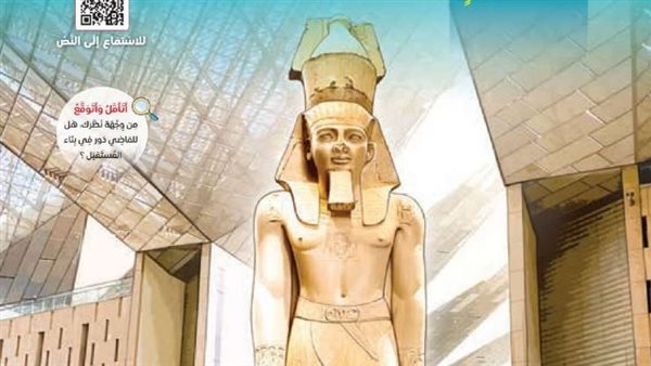 المتحف المصري الكبير