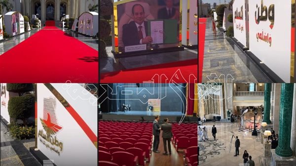 صور احتفالية مصر وطن السلام بحضور الرئيس السيسي