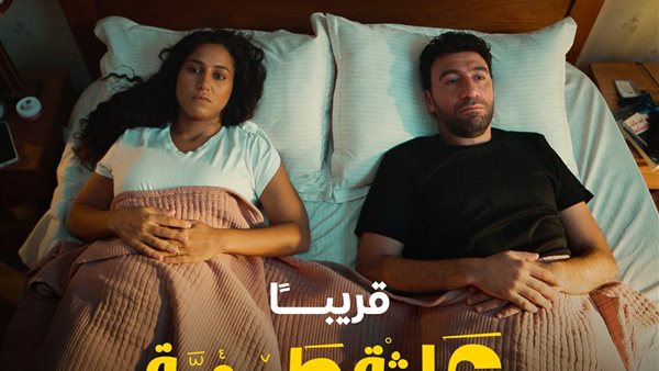 مسلسل كارثة طبيعية لمحمد سلام 