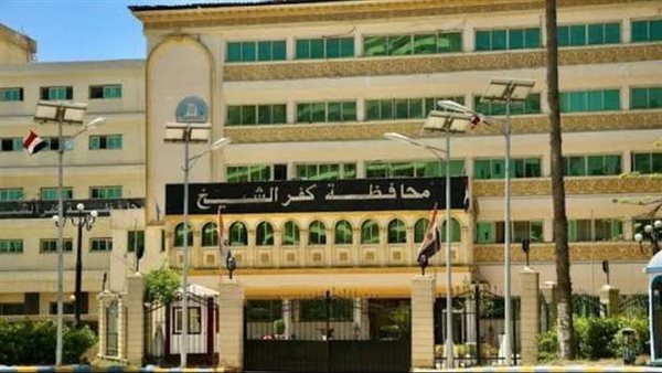  محافظة كفر الشيخ 