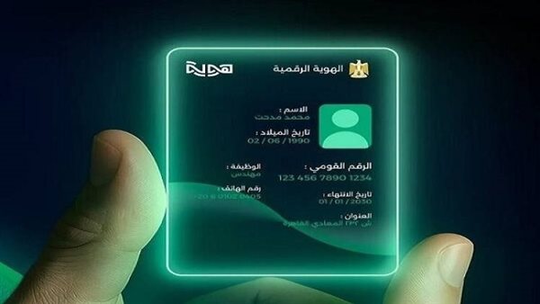 تطبيق هوية من البنك المركزي 