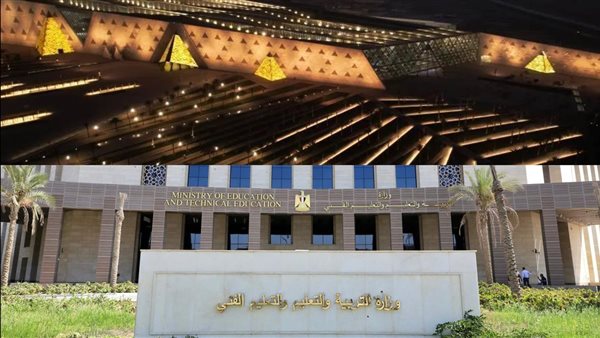 المتحف المصري الكبير - وزارة التربية والتعليم