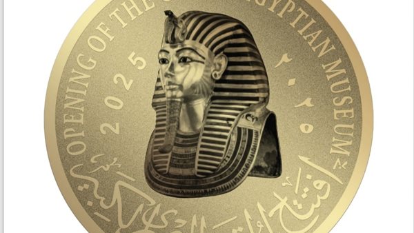 سك عملات تذكارية غير متداولة من خام الذهب والفضة
