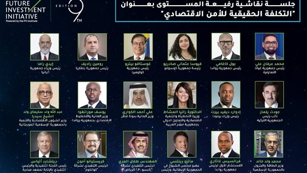 رانيا المشاط، وزيرة التخطيط