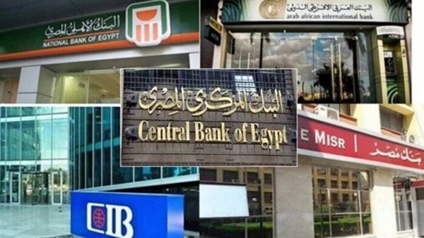 مواعيد عمل البنوك هذا الأسبوع