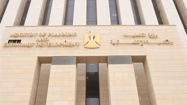 وزارة التخطيط والتنمية الاقتصادية والتعاون الدولي