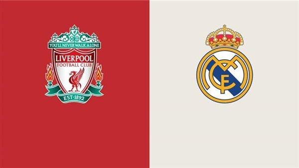 مباراة ليفربول وريال مدريد