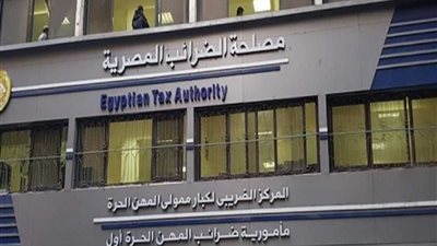 إنهاء المنازعات الضريبية