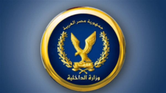 صفحة وزارة الداخلية الثانية عالميًا بين الحسابات الحكومية الأعلى أداءً بعد البيت الأبيض
