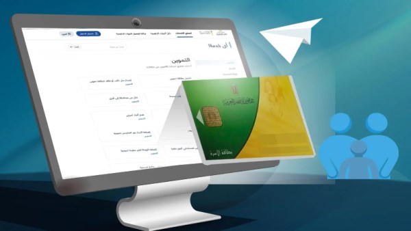 رابط إضافة أفراد في بطاقة التموين على مصر الرقمية