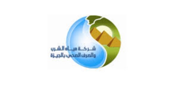شركة مياه الشرب والصرف الصحي بالجيزة