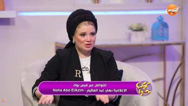 نهى الجندي