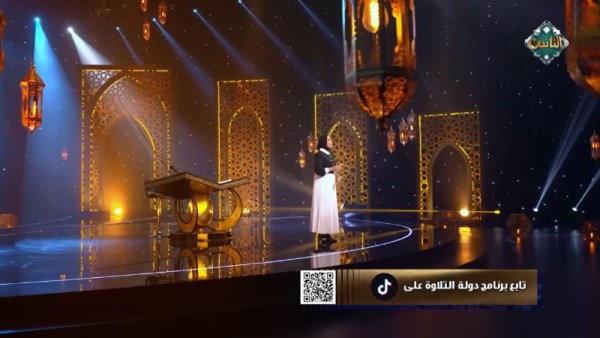 مشاهدة برنامج دولة التلاوة الحلقة الثانية