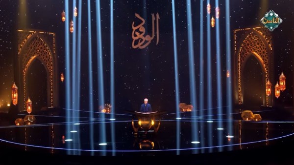 بث مباشر برنامج دولة التلاوة الحلقة الثالثة