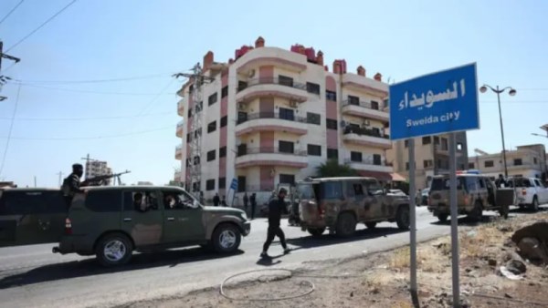 السويداء