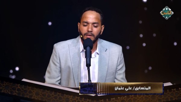 جانب من برنامج دولة التلاوة الحلقة الخامسة