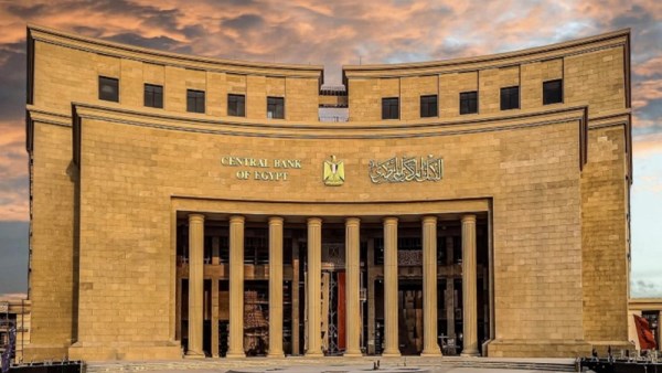البنك المركزي المصري 