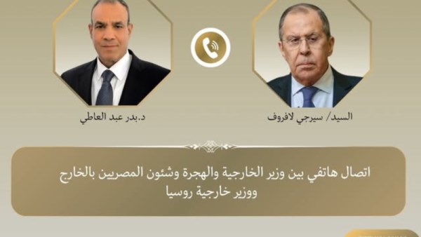 اتصال هاتفي بين وزير الخارجية المصري ونظيره الروسي