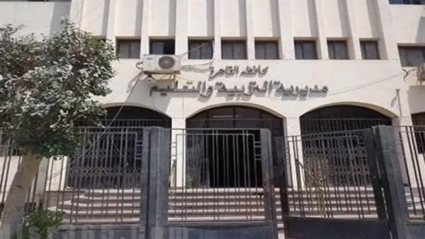 حركة تنقلات مديري الإدارات التعليمية بالقاهرة 2025