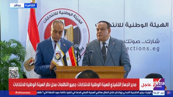 الهيئة الوطنية للانتخابات