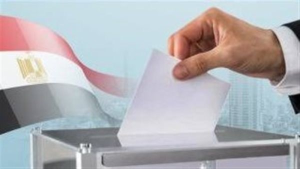 بث مباشر نتيجة انتخابات مجلس النواب المرحلة الأولى