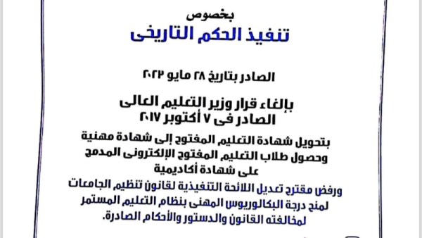التعليم المفتوح