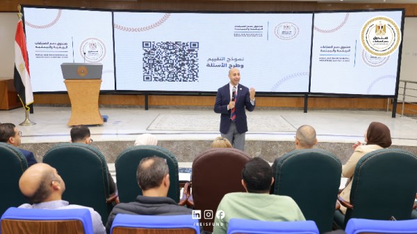 آليات عمل صندوق دعم الصناعات الريفية والبيئية والإنعاش الريفي