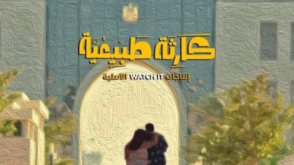 التضامن