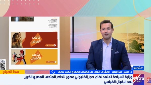 مشرف عام المتحف الكبير السابق