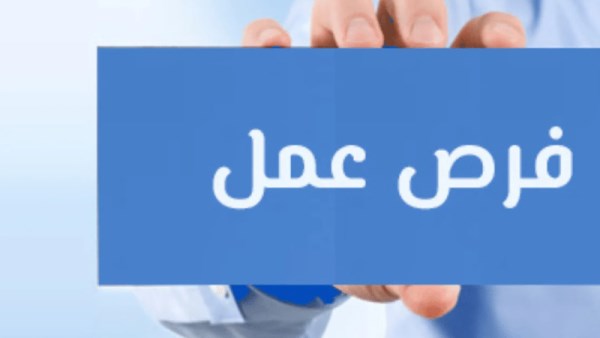 فرص عمل في اليونان للمصريين 2026