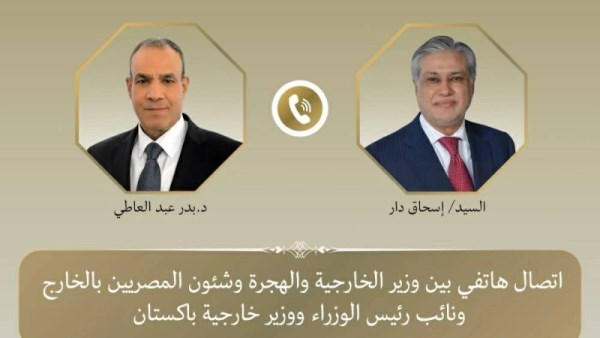 عبد العاطي يتلقى اتصال هاتفي من نائب رئيس وزراء باكستان 