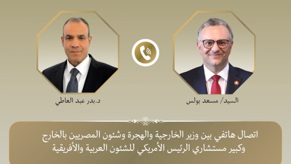 وزير الخارجية 