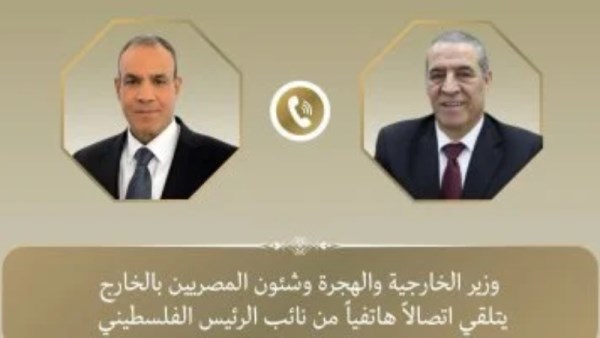 اتصال هاتفي بين وزير الخارجية ورئيس دولة فلسطين 